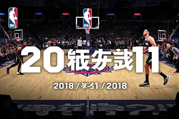 2018nba今日视频录像12月11,2018年11月22日nba比赛录像