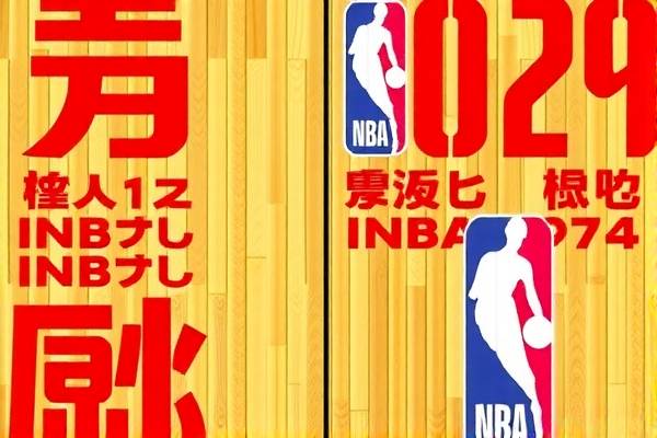 nba4月29日火箭对勇士录像,nba2019年1月4日火箭对勇士