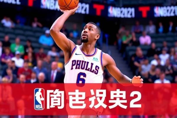 nba西部半决赛火勇第6场录像回放,nba2021西部半决赛